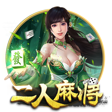 【終于發現】“华体体育科技有限公司V9.5.5win版”