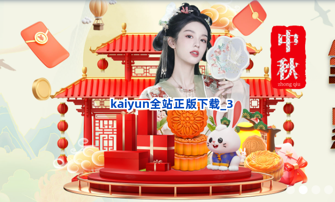 kaiyun全站正版下载