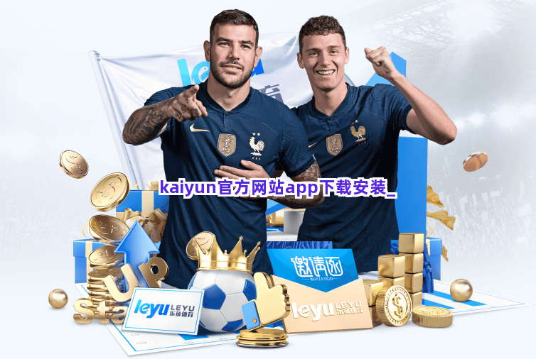 kaiyun官方网站app下载安装截圖2