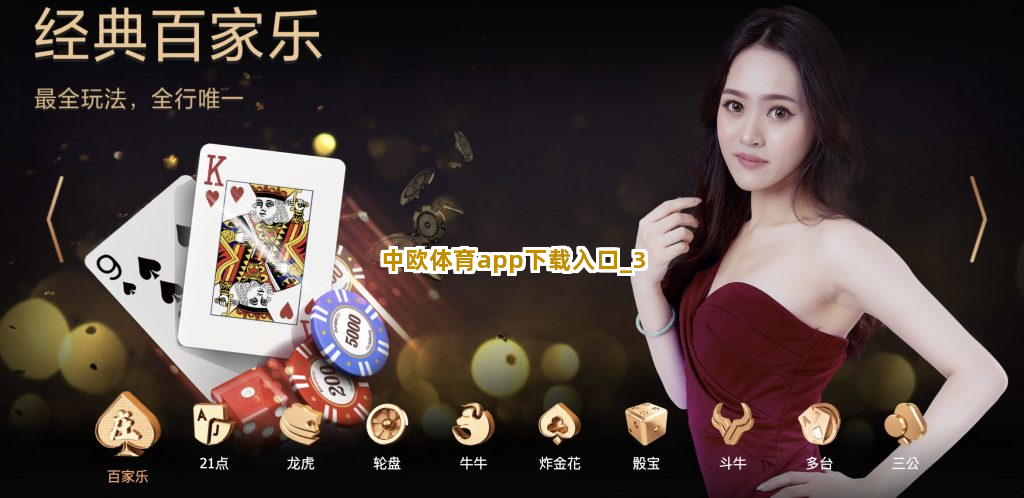 中欧体育app下载入口截圖3