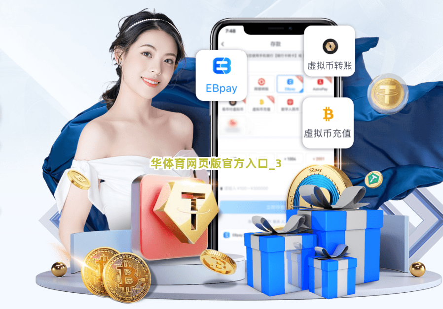 华体育网页版官方入口