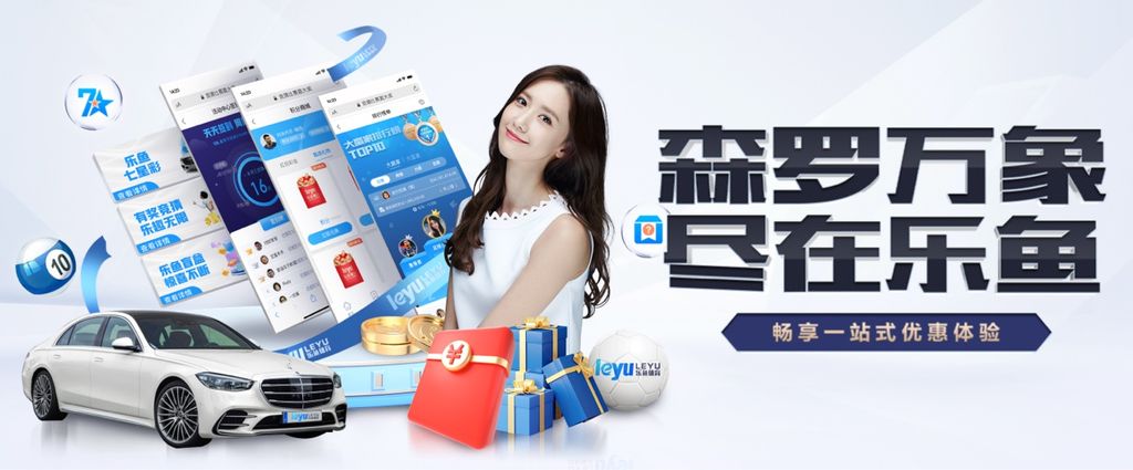 中国足球竞彩网官网App