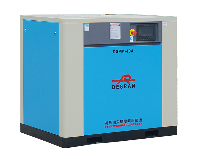 DSPM-40A 永磁變頻螺桿機(jī)