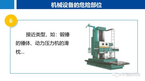 機(jī)械行業(yè)常見風(fēng)險(xiǎn)及防控對策 筑牢安全防線，護(hù)航生產(chǎn)運(yùn)營