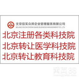 北京技術(shù)服務(wù)與技術(shù)轉(zhuǎn)讓 推動(dòng)創(chuàng)新與產(chǎn)業(yè)升級的雙引擎