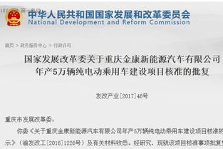 2.5億投資獲批 重慶金康新能源開辟技術(shù)服務(wù)新賽道，打造純電乘用車標(biāo)桿